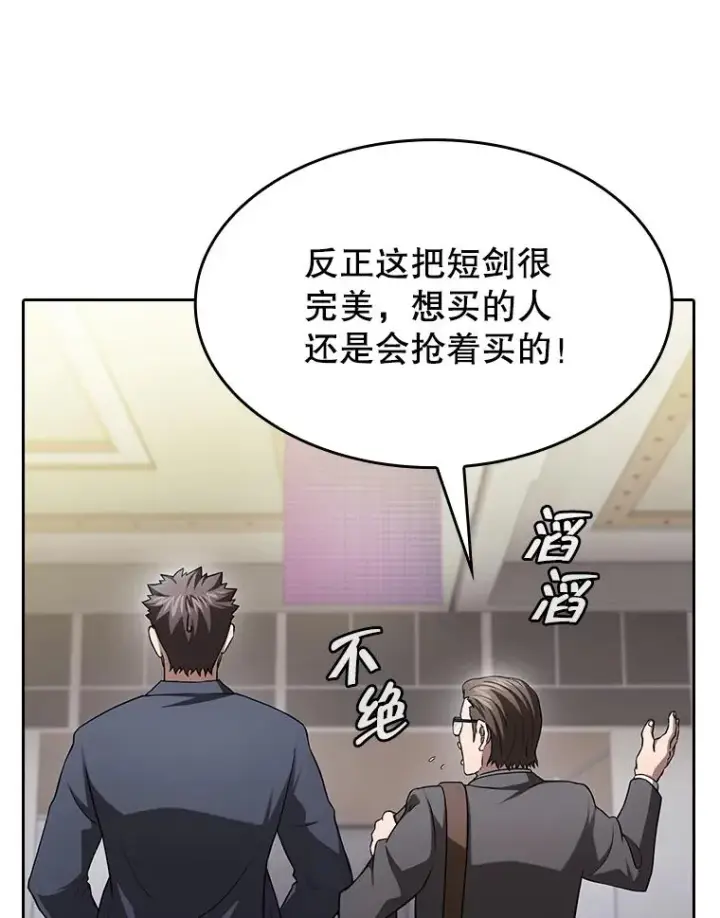 《从地狱归来的圣座》167.准备发布会图36