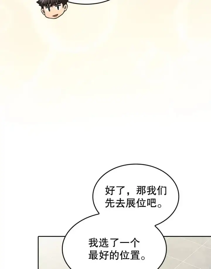 《从地狱归来的圣座》167.准备发布会图39