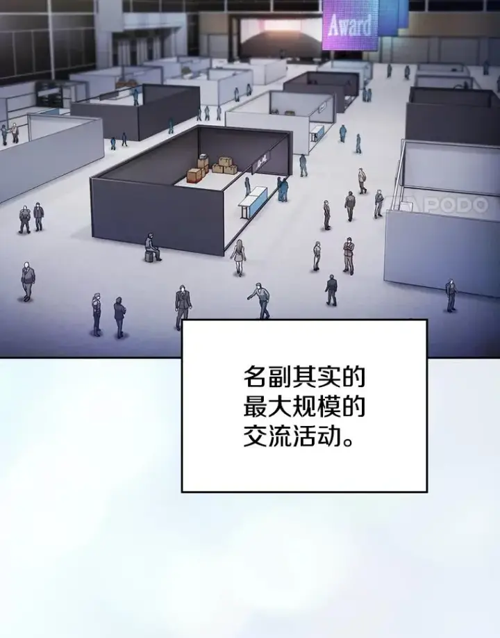 《从地狱归来的圣座》167.准备发布会图4