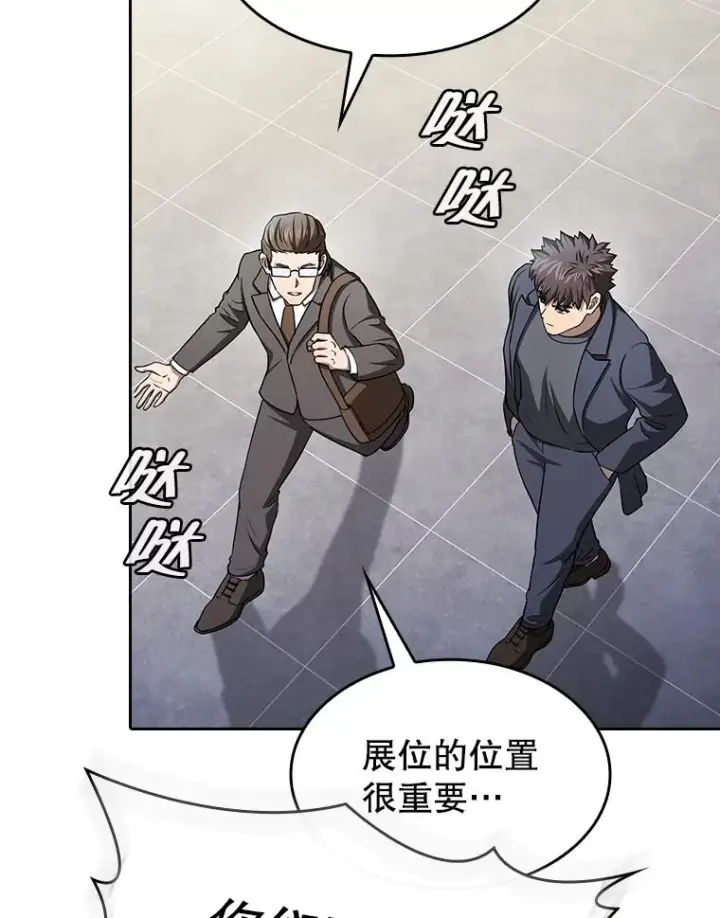《从地狱归来的圣座》167.准备发布会图40