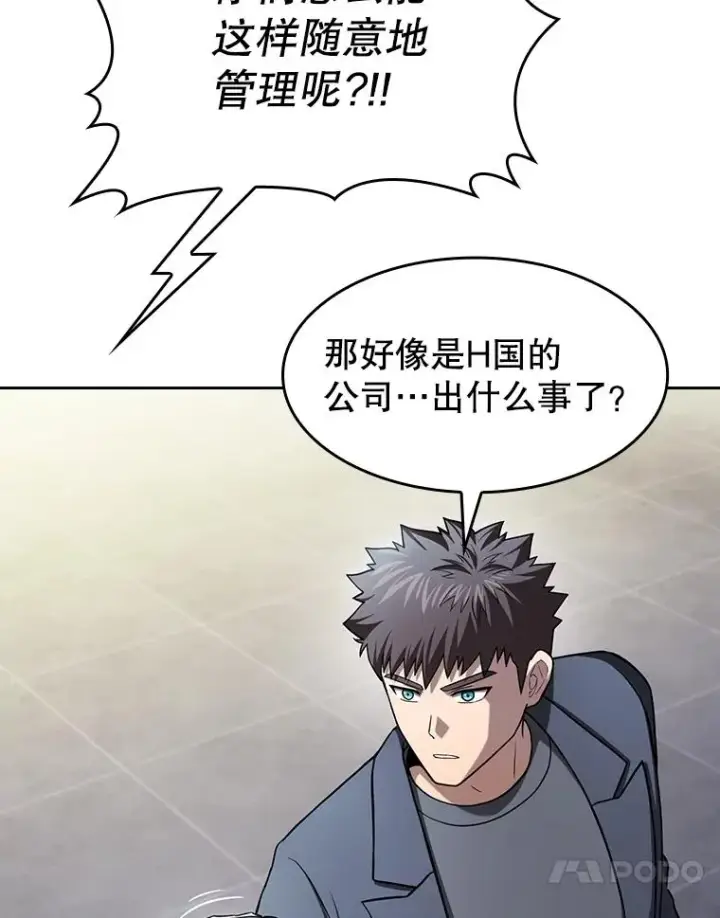 《从地狱归来的圣座》167.准备发布会图44