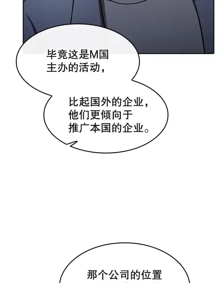 《从地狱归来的圣座》167.准备发布会图47