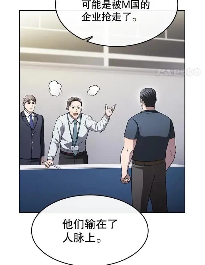 《从地狱归来的圣座》167.准备发布会图48