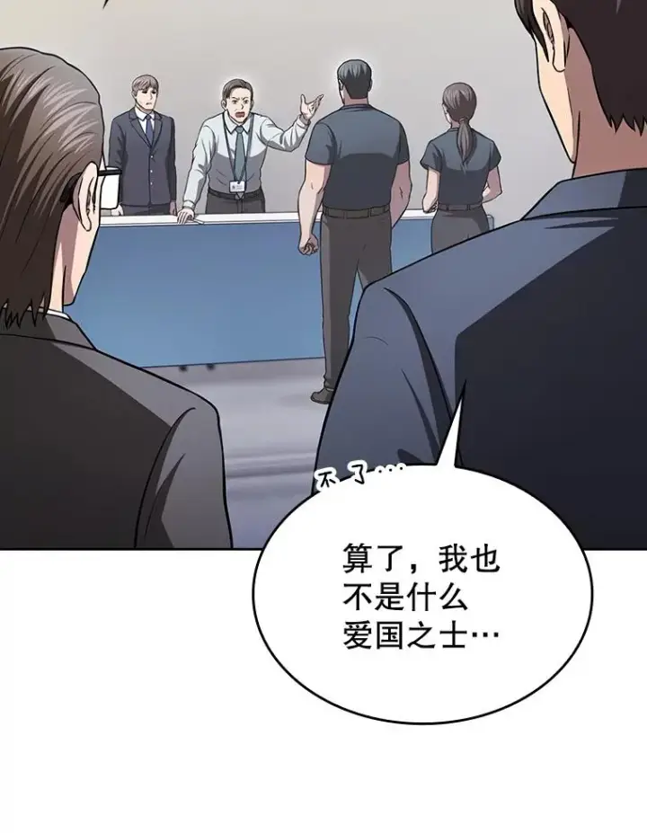 《从地狱归来的圣座》167.准备发布会图50