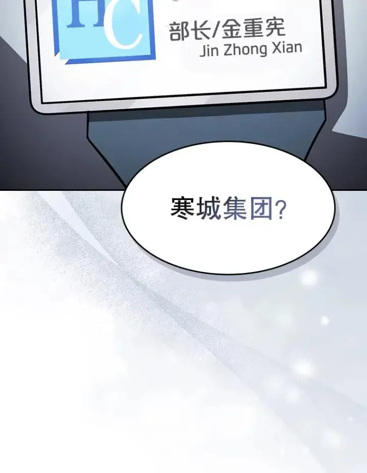 《从地狱归来的圣座》167.准备发布会图55