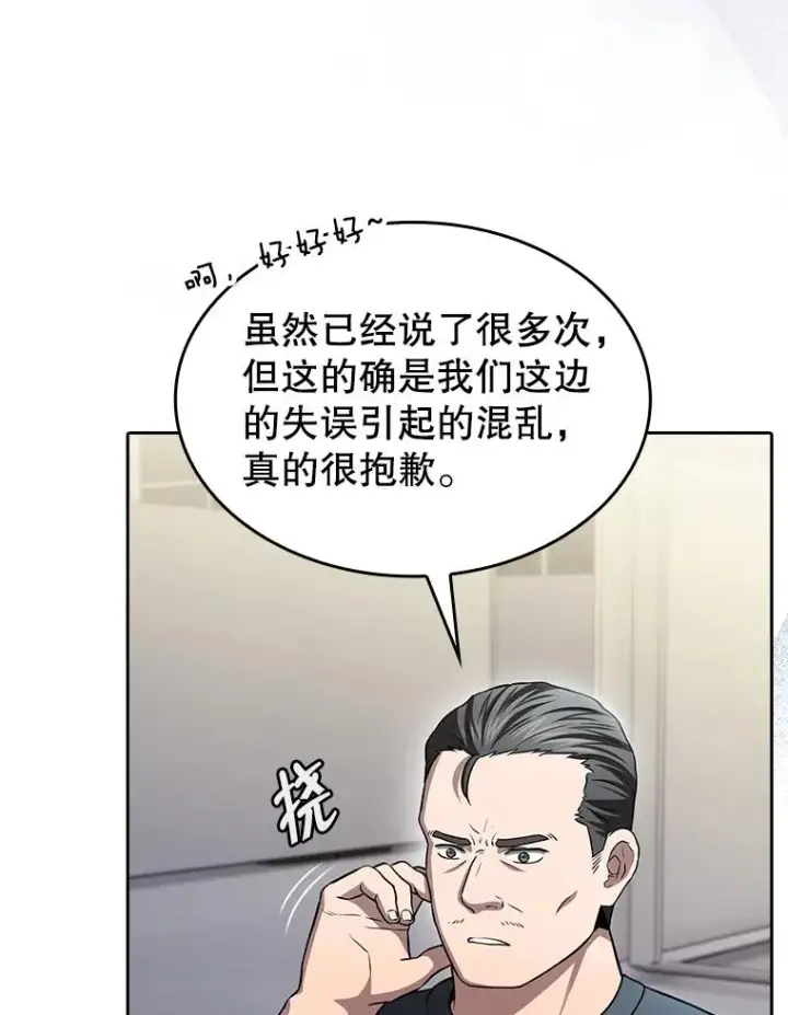 《从地狱归来的圣座》167.准备发布会图56