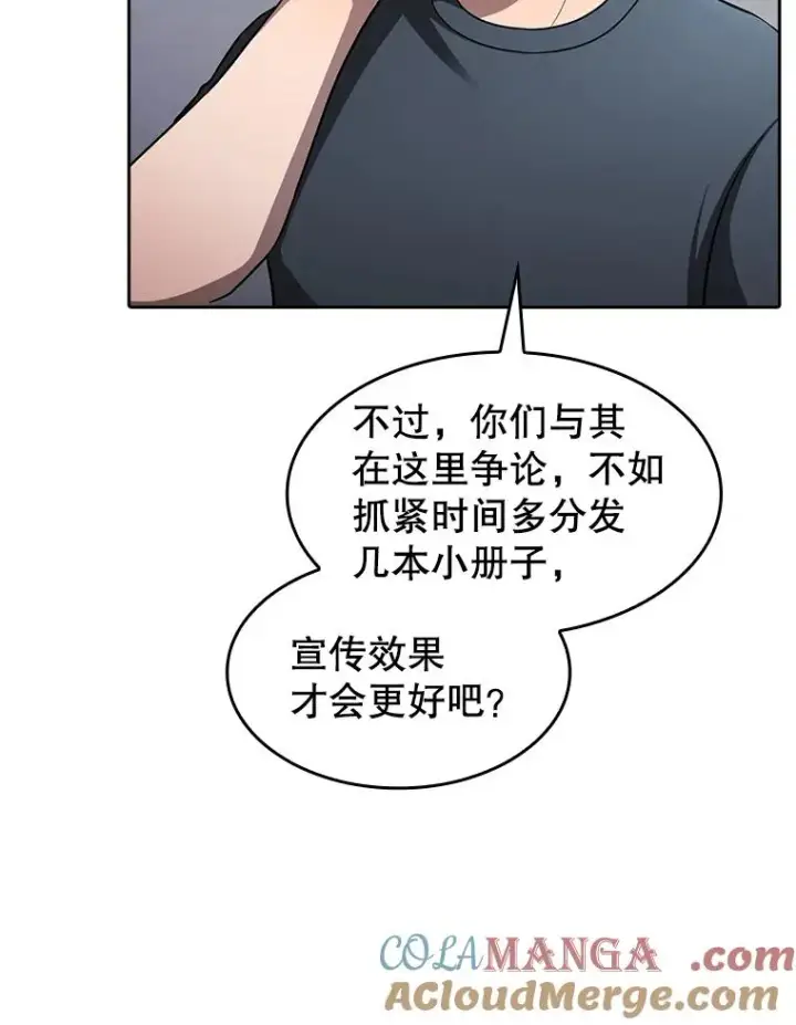 《从地狱归来的圣座》167.准备发布会图57