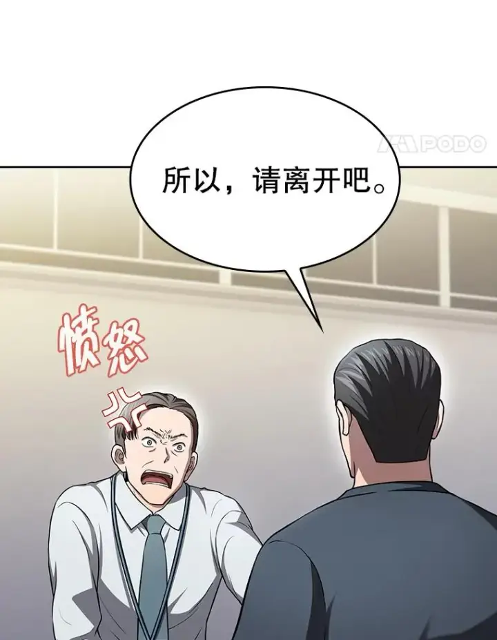 《从地狱归来的圣座》167.准备发布会图58