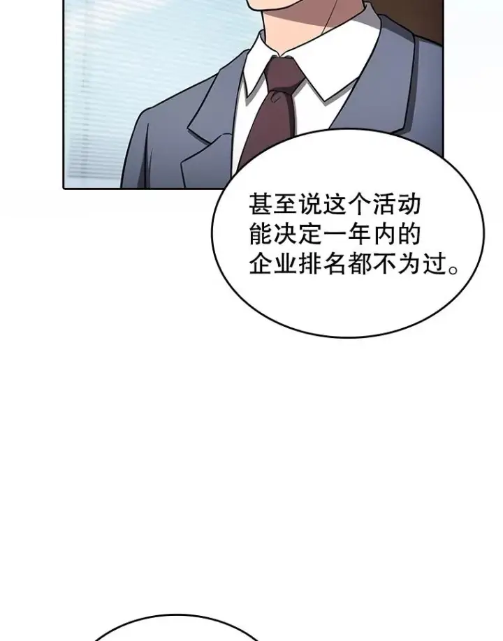 《从地狱归来的圣座》167.准备发布会图6