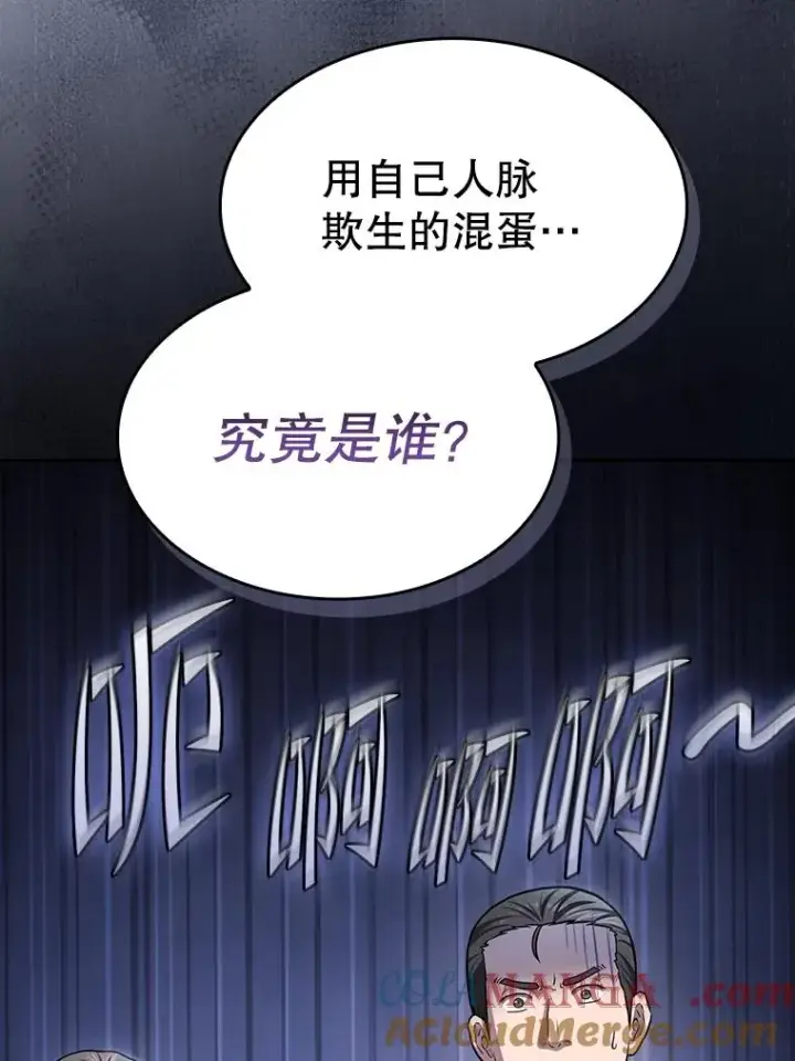 《从地狱归来的圣座》167.准备发布会图69