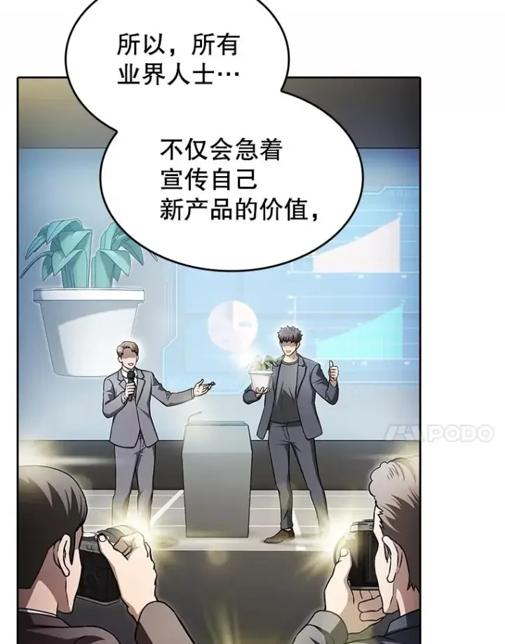 《从地狱归来的圣座》167.准备发布会图7