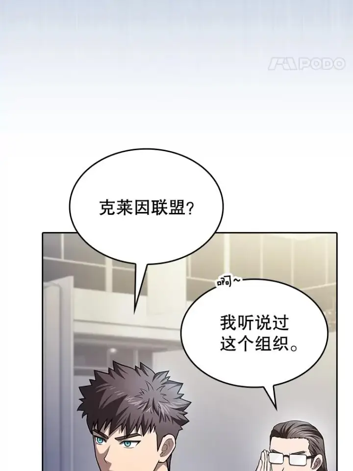 《从地狱归来的圣座》167.准备发布会图71