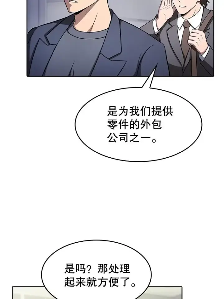 《从地狱归来的圣座》167.准备发布会图72