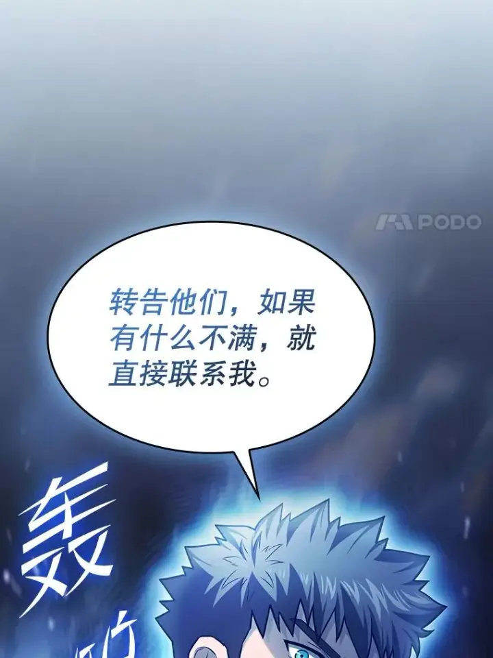 《从地狱归来的圣座》167.准备发布会图74