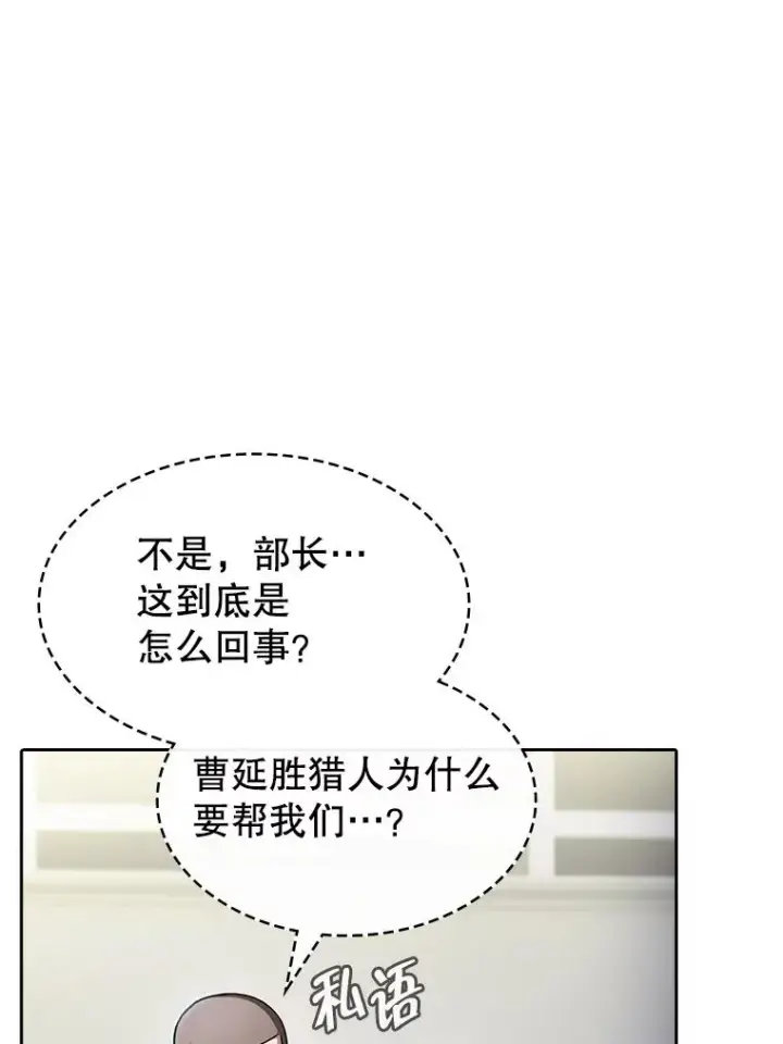 《从地狱归来的圣座》167.准备发布会图78