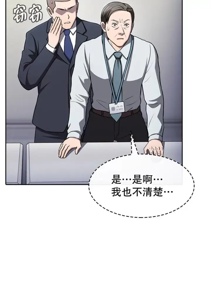 《从地狱归来的圣座》167.准备发布会图79