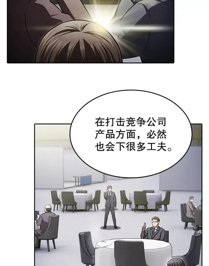 《从地狱归来的圣座》167.准备发布会图8
