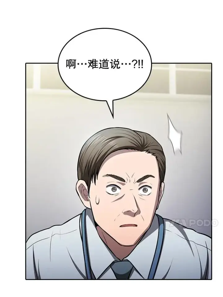 《从地狱归来的圣座》167.准备发布会图80