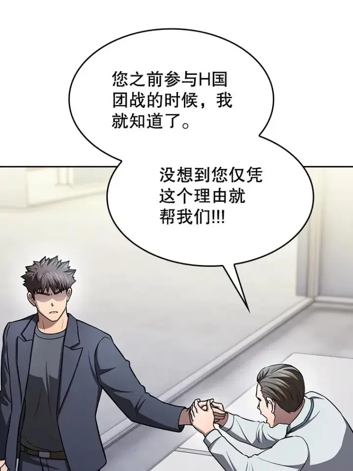 《从地狱归来的圣座》167.准备发布会图84