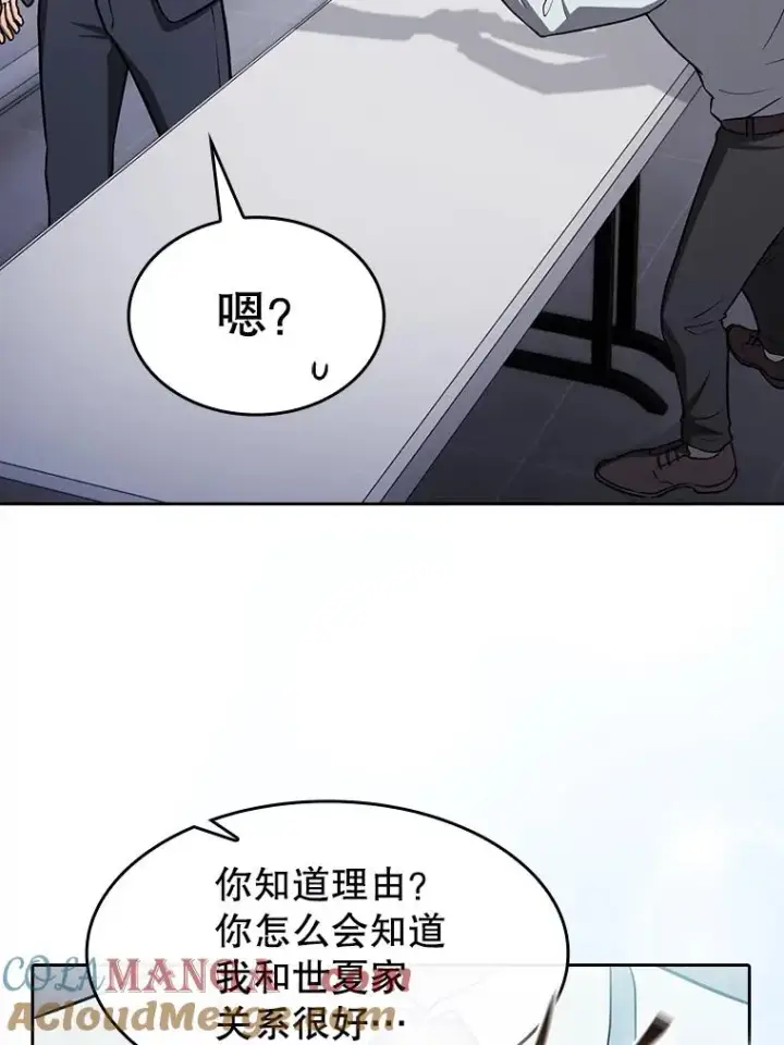 《从地狱归来的圣座》167.准备发布会图85
