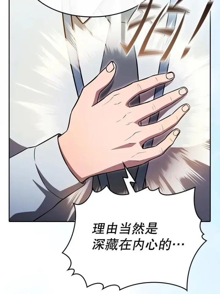 《从地狱归来的圣座》167.准备发布会图86