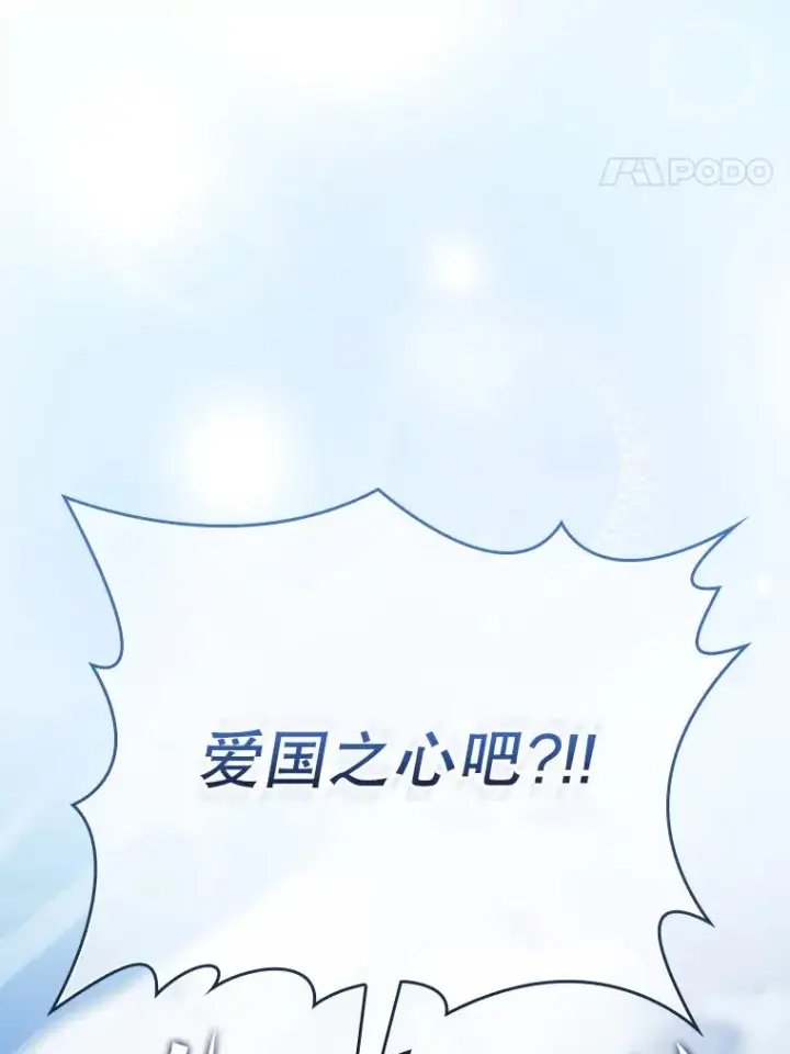 《从地狱归来的圣座》167.准备发布会图87
