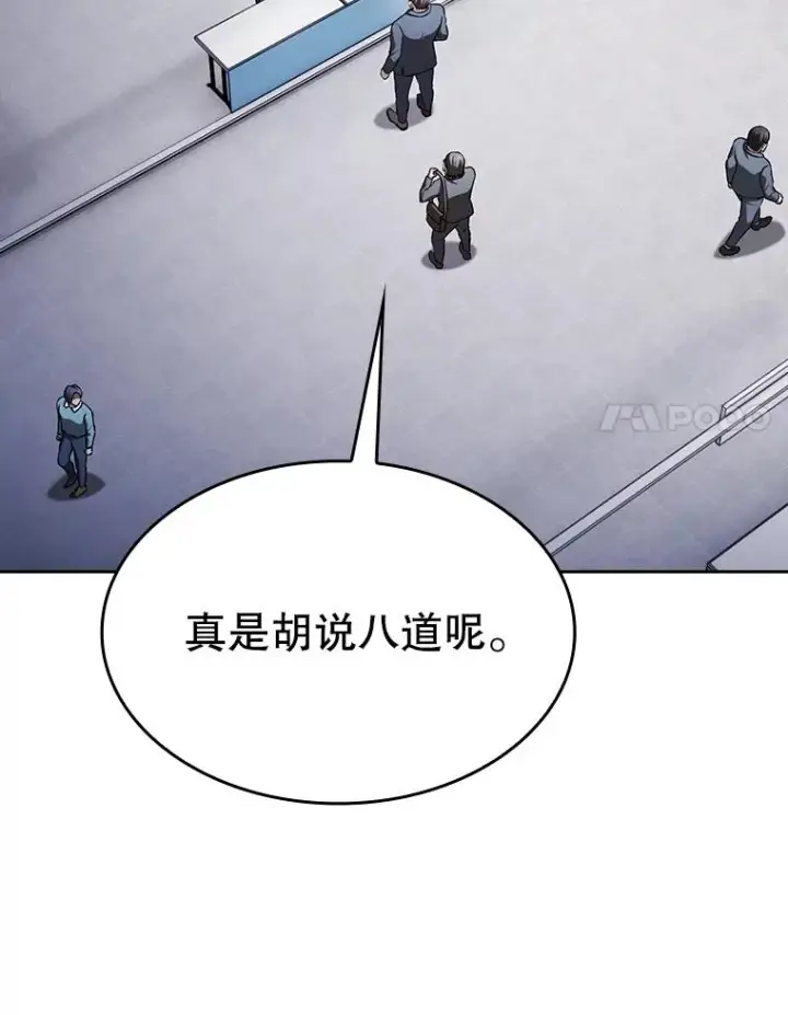 《从地狱归来的圣座》167.准备发布会图90