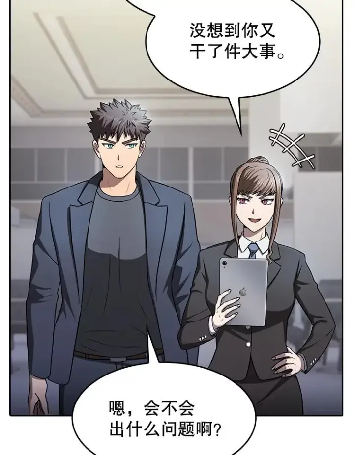 《从地狱归来的圣座》167.准备发布会图95
