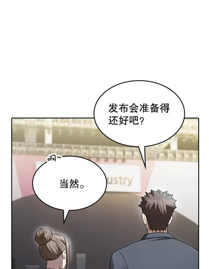 《从地狱归来的圣座》167.准备发布会图98