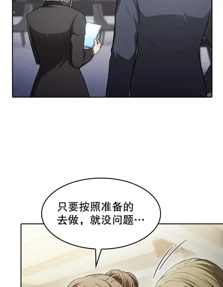 《从地狱归来的圣座》167.准备发布会图99