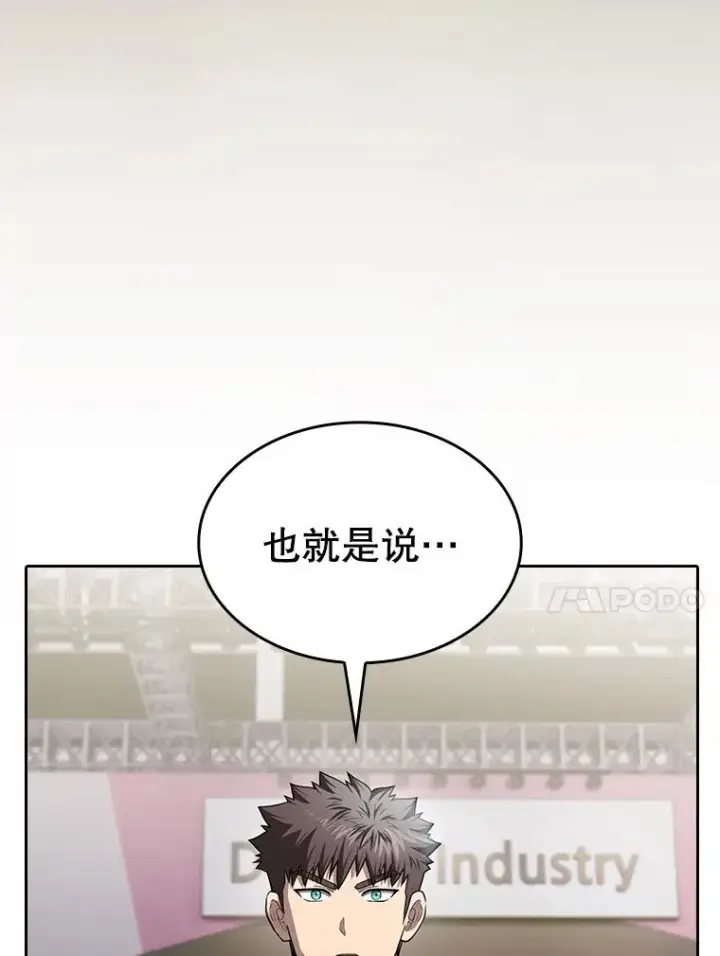 《从地狱归来的圣座》168.惊天发布图10