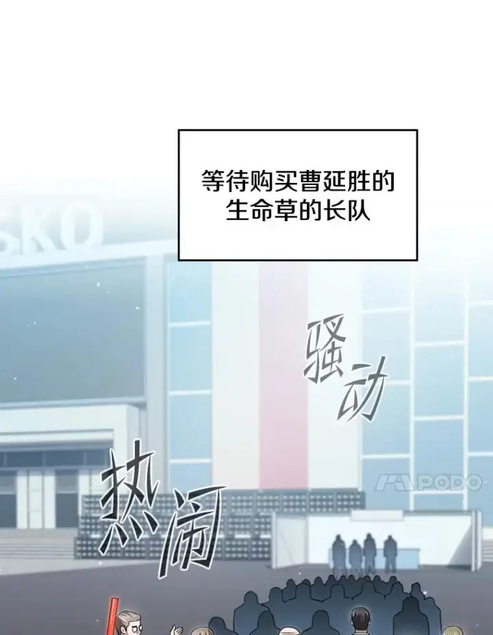 《从地狱归来的圣座》168.惊天发布图102