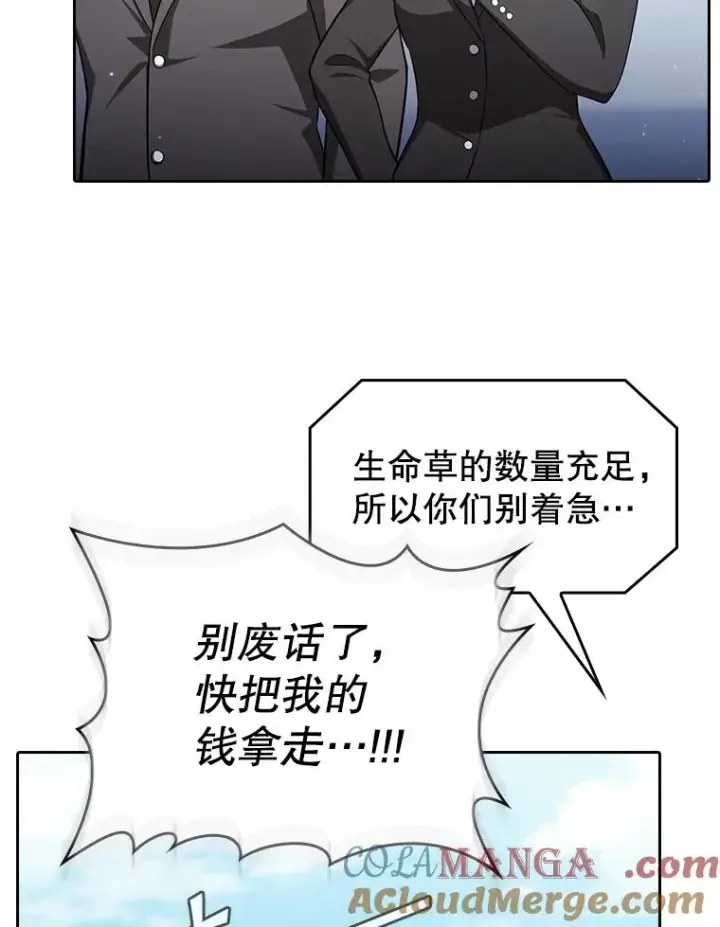 《从地狱归来的圣座》168.惊天发布图105