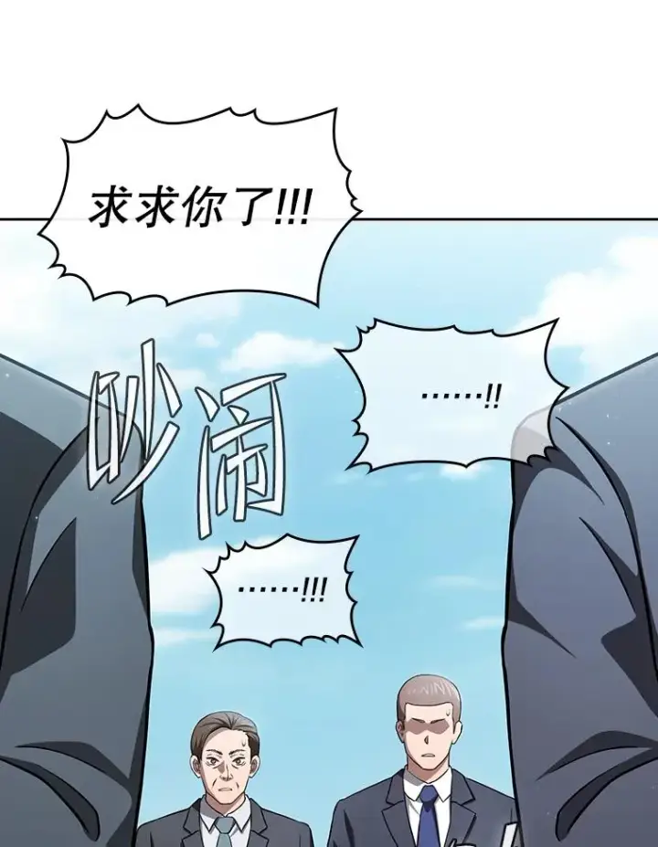 《从地狱归来的圣座》168.惊天发布图107