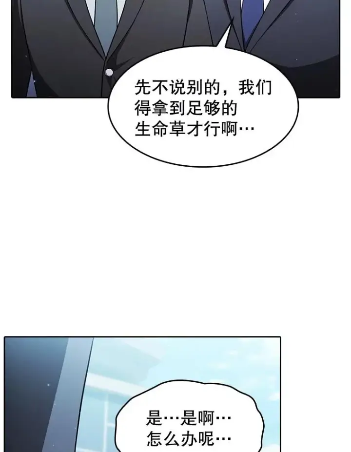 《从地狱归来的圣座》168.惊天发布图110