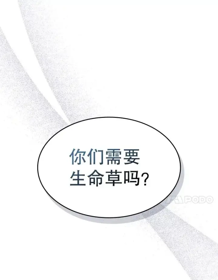 《从地狱归来的圣座》168.惊天发布图112