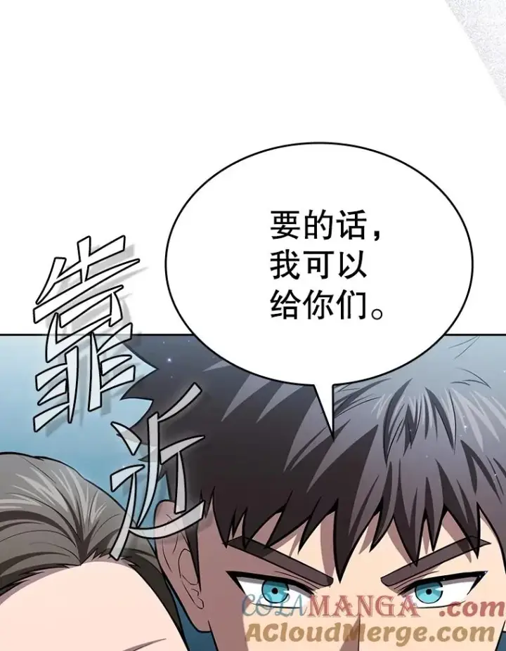 《从地狱归来的圣座》168.惊天发布图113