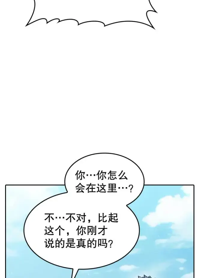 《从地狱归来的圣座》168.惊天发布图115