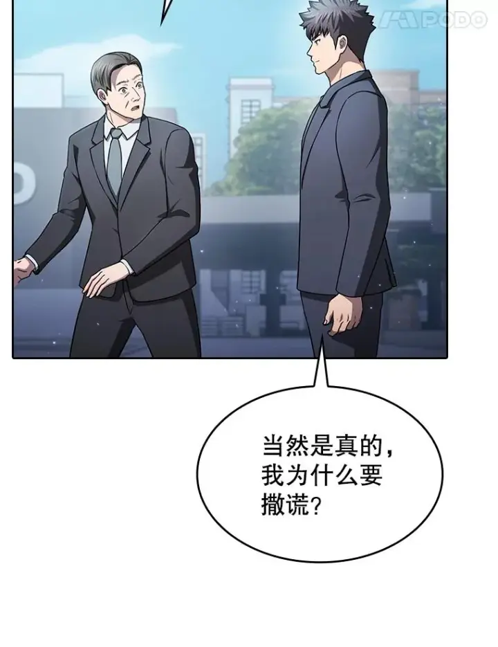 《从地狱归来的圣座》168.惊天发布图116