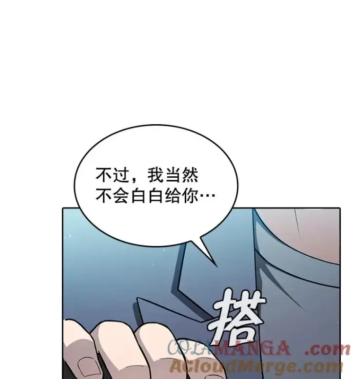 《从地狱归来的圣座》168.惊天发布图117