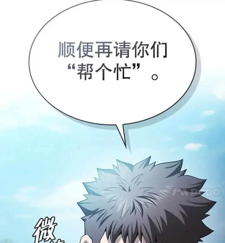 《从地狱归来的圣座》168.惊天发布图119
