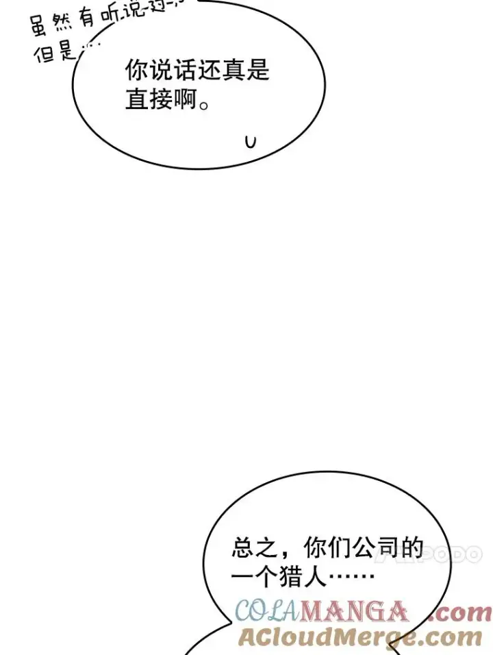 《从地狱归来的圣座》168.惊天发布图13