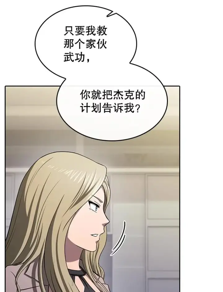 《从地狱归来的圣座》168.惊天发布图15