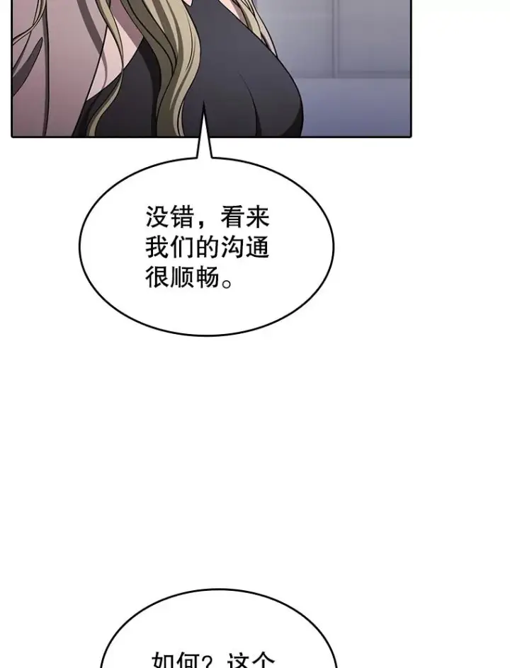《从地狱归来的圣座》168.惊天发布图16