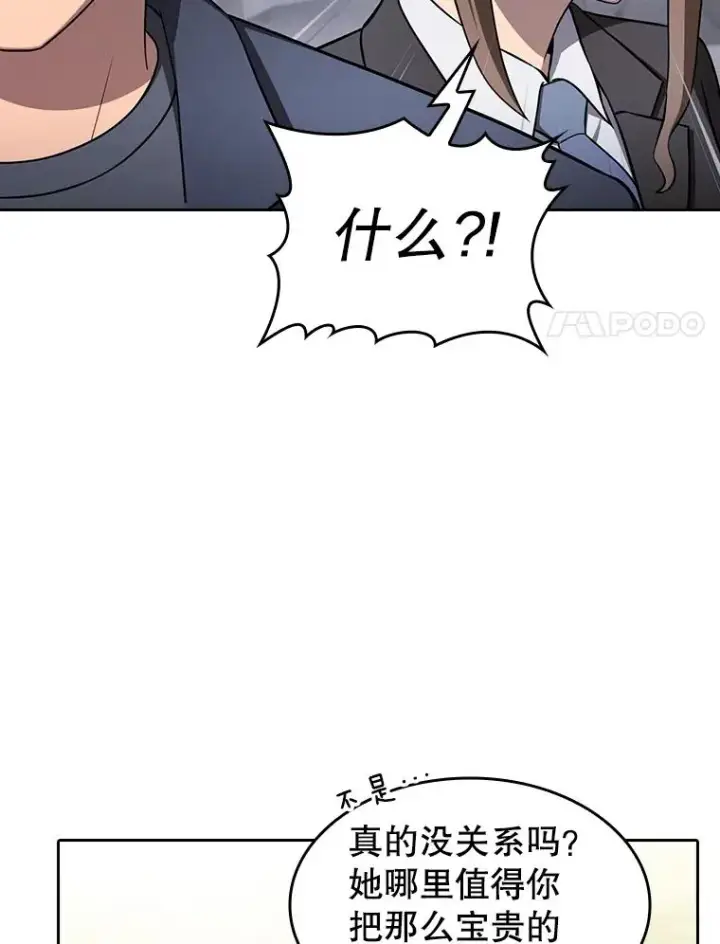 《从地狱归来的圣座》168.惊天发布图20