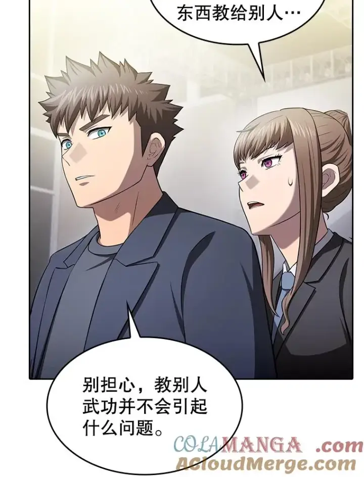 《从地狱归来的圣座》168.惊天发布图21