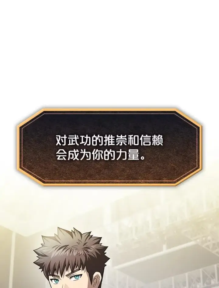 《从地狱归来的圣座》168.惊天发布图22