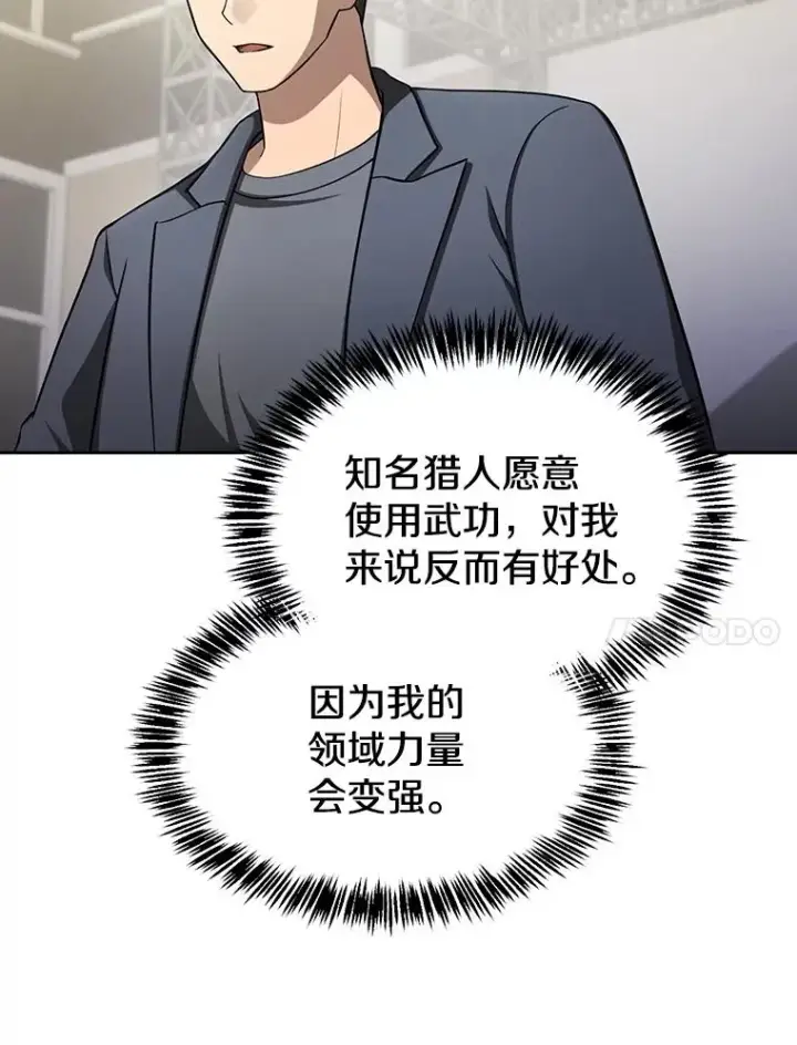 《从地狱归来的圣座》168.惊天发布图23