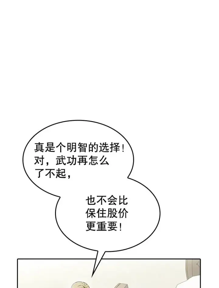 《从地狱归来的圣座》168.惊天发布图24