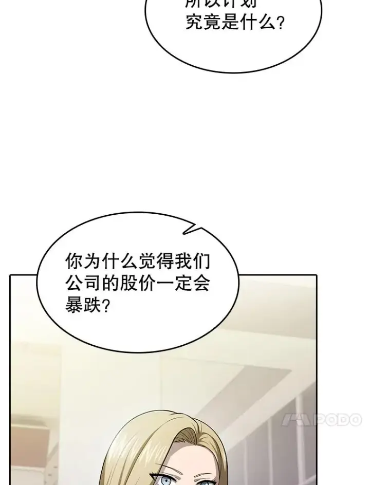 《从地狱归来的圣座》168.惊天发布图26